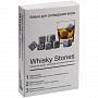 картинка Камни для виски Whisky Stones от магазина Одежда+