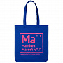 картинка Холщовая сумка «Мамий», ярко-синяя от магазина Одежда+