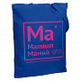 картинка Холщовая сумка «Мамий», ярко-синяя от магазина Одежда+