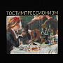 картинка Футболка «Тостимпрессионизм», черная от магазина Одежда+