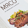 картинка Книга «Мясо. На любой вкус и аппетит» от магазина Одежда+