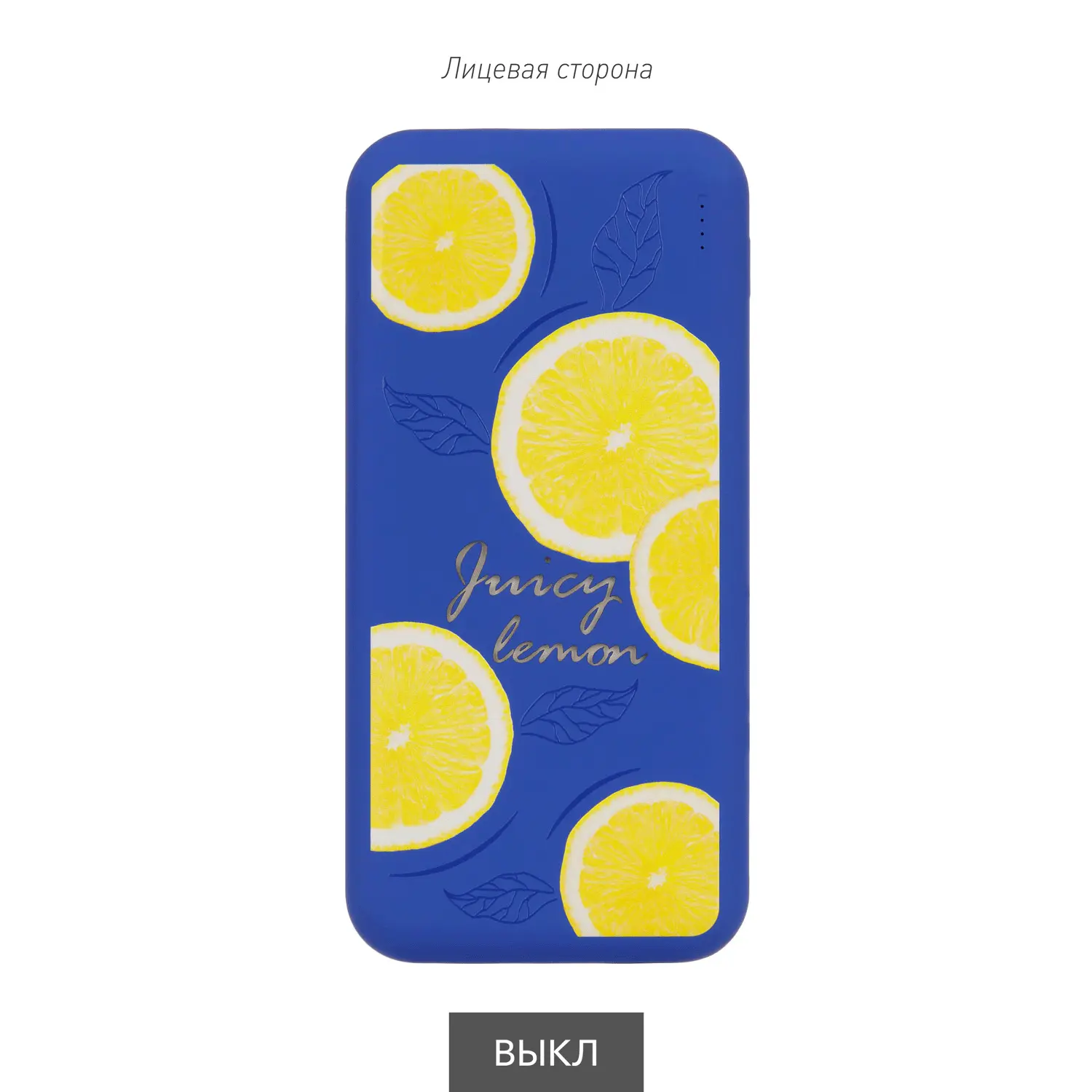 картинка Внешний аккумулятор с подсветкой Люче Ультрамарин (Luce Ultramarine) 10000 mAh, ярко-синий от магазина Одежда+