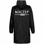 картинка Дождевик «Мастер перевоплащений», черный от магазина Одежда+