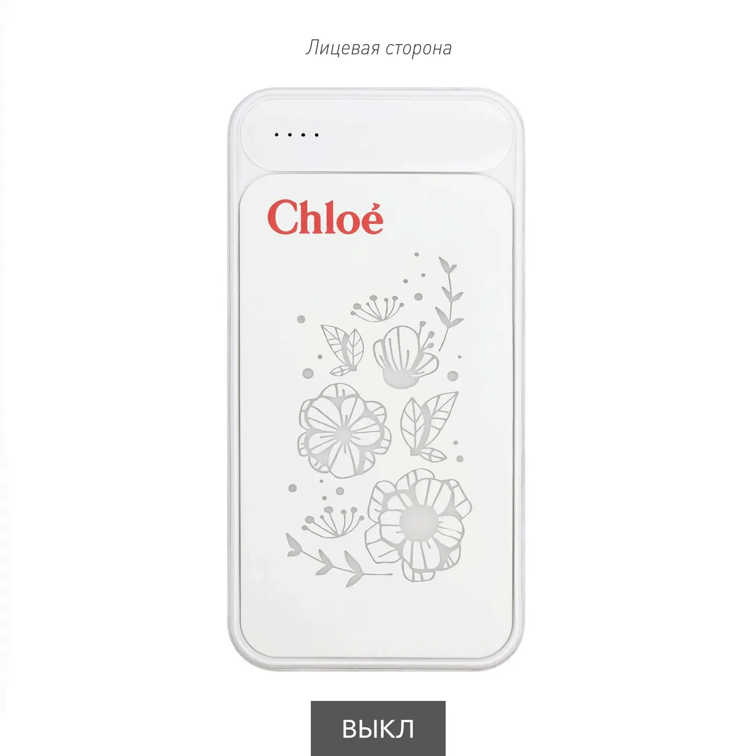 картинка Внешний аккумулятор с подсветкой Старлайт Плюс PB (Starlight Plus PB) 10000 mAh, белый от магазина Одежда+