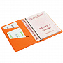 картинка Обложка для паспорта Devon, оранжевая от магазина Одежда+