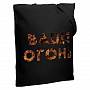 картинка Холщовая сумка «Ваще огонь», черная от магазина Одежда+