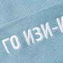 картинка Шапка «Го изи-изи», голубая от магазина Одежда+