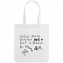 картинка Холщовая сумка «Цитаты. Хармс. Кокус», молочно-белая от магазина Одежда+