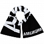 картинка Шарф «Амбиции» от магазина Одежда+