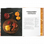 картинка Книга «О чем мечтают мужчины. Уютные рецепты домашней кулинарии на весь год» от магазина Одежда+