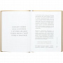 картинка Книга «Золотая книга убеждения» от магазина Одежда+