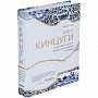 картинка Набор «Кинцуги» от магазина Одежда+