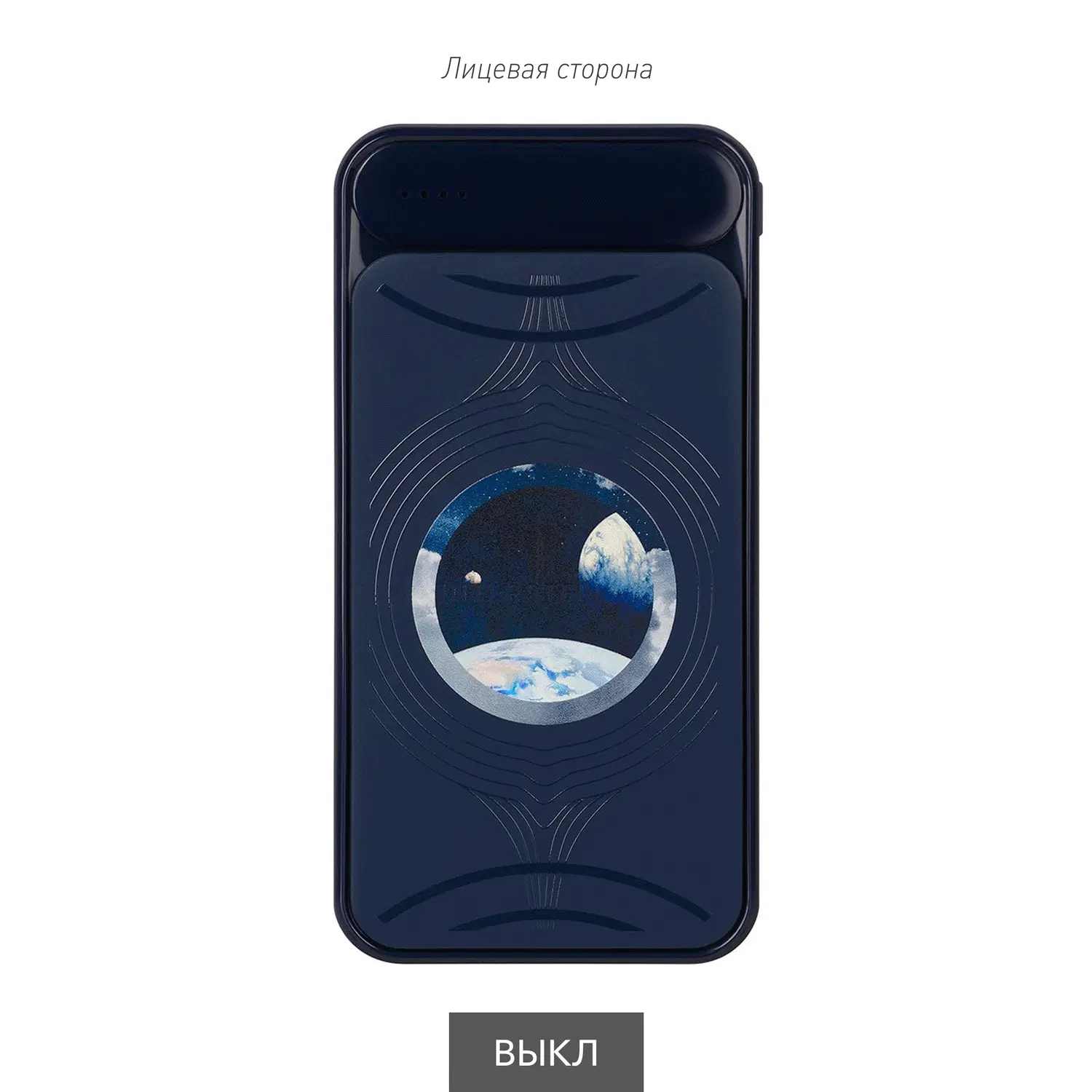 картинка Внешний аккумулятор с подсветкой Старлайт Плюс PB (Starlight Plus PB) 10000 mAh, синий от магазина Одежда+