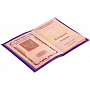 картинка Обложка для паспорта Shall, фиолетовая от магазина Одежда+