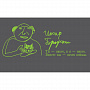 картинка Кружка «Бродский» c покрытием софт-тач, зеленое яблоко от магазина Одежда+